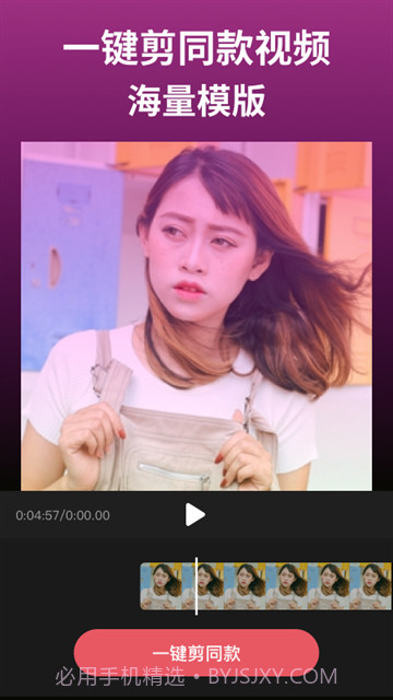 剪影官方正版截图3