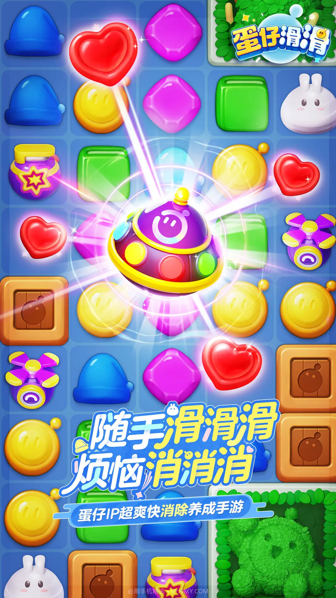 蛋仔滑滑中文版截图1