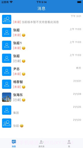 教育信息交换截图1