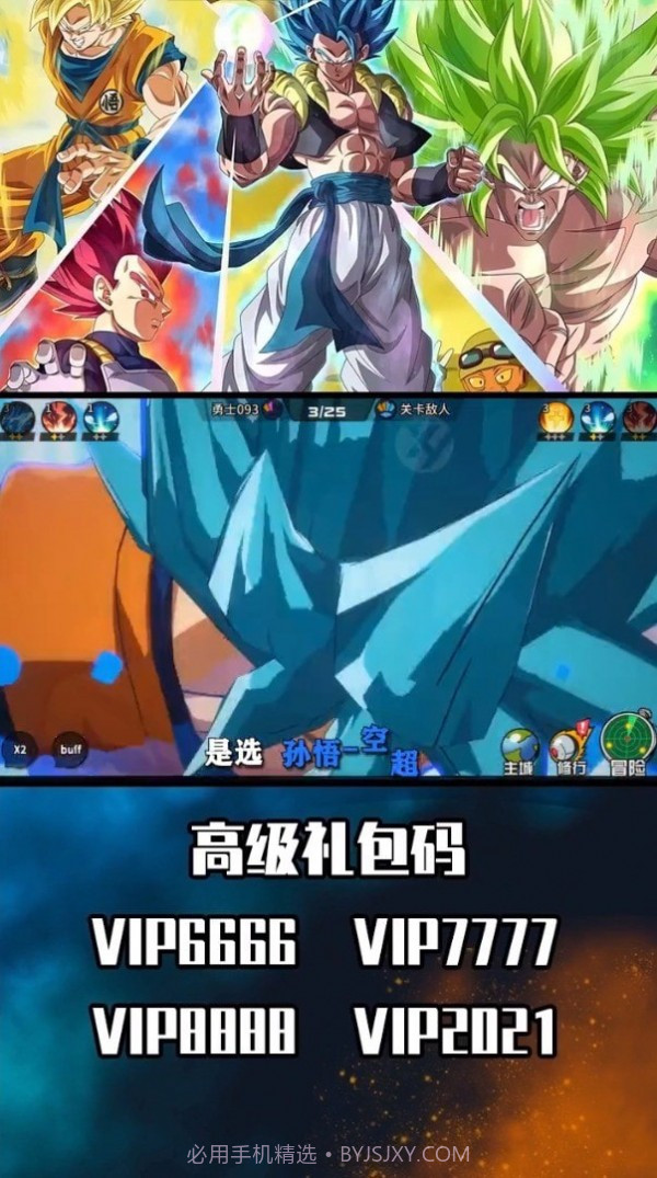 龙珠超神龙再现截图2