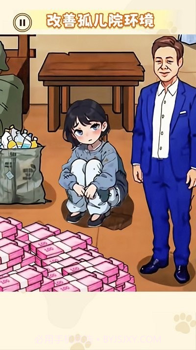 帮她解决困难截图2 帮她解决困难截图2