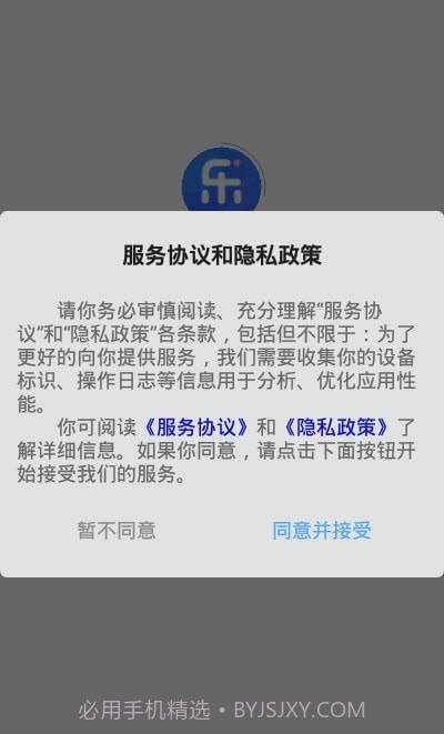 乐富直聘截图3