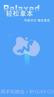 练车模拟器截图2