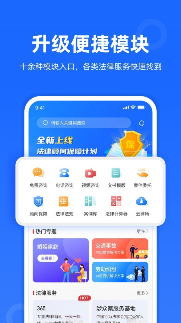 律众云截图1