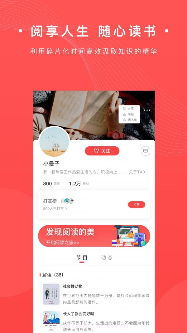 书篮(图书阅读)截图3 书篮(图书阅读)截图3