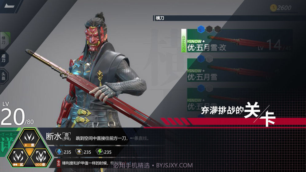 代号开刃截图2 代号开刃截图2