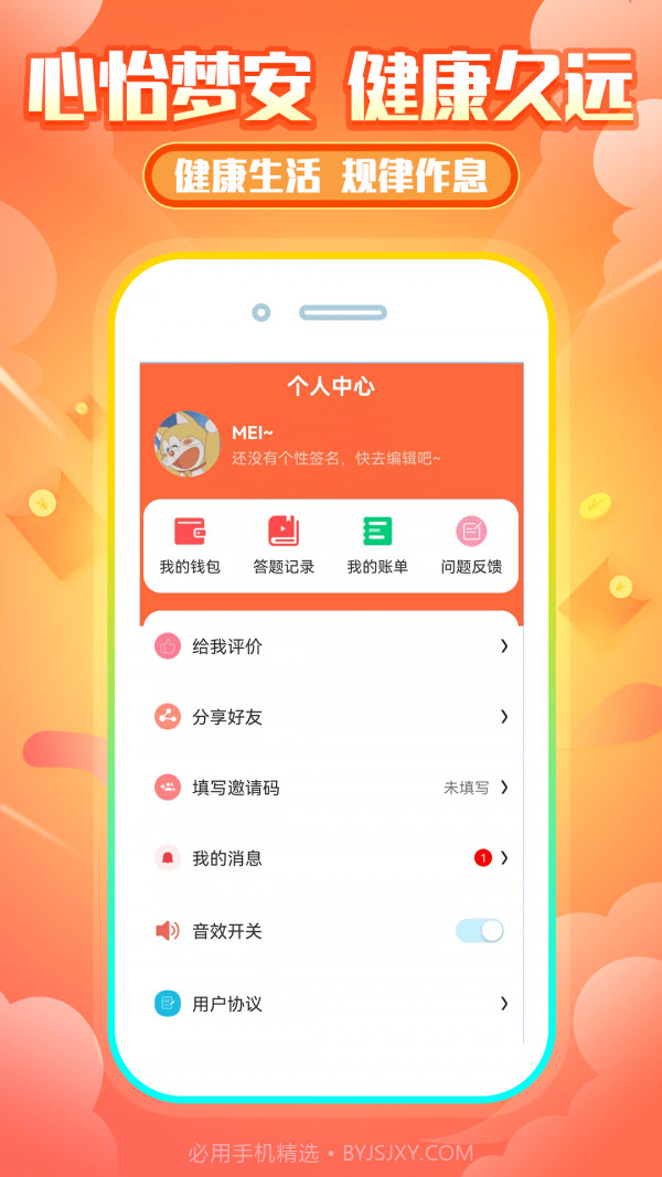 睡觉狗狗截图4 睡觉狗狗截图4