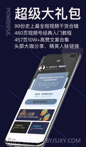 爱提词提词器截图1 爱提词提词器截图1