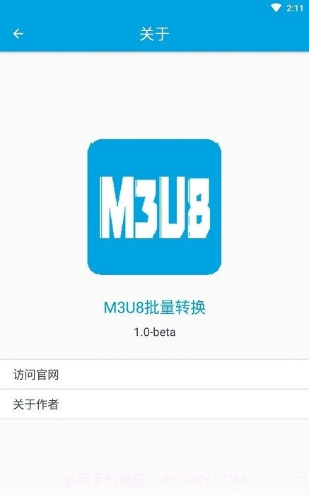 m3u8批量转换截图2