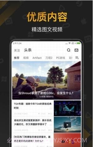 自走棋小黑盒app截图1 自走棋小黑盒app截图1