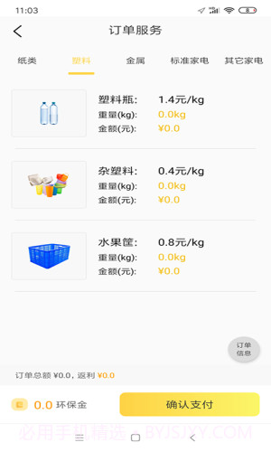 小棕熊截图4 小棕熊截图4