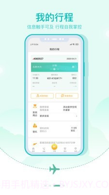 大兴机场截图3 大兴机场截图3