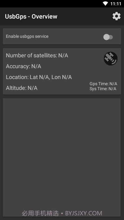 UsbGps(位置)截图1