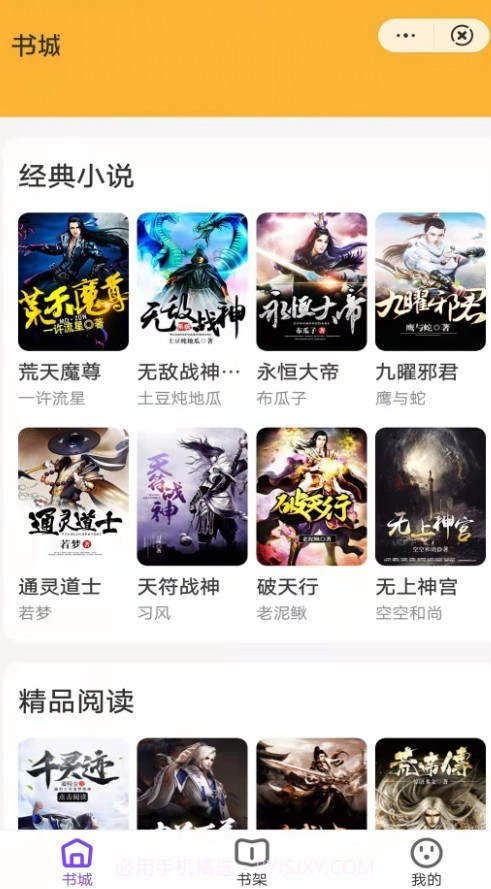 紫霞小说截图3 紫霞小说截图3