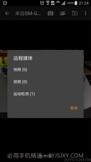 ip摄像头app截图4