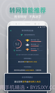 网查查老版本截图2