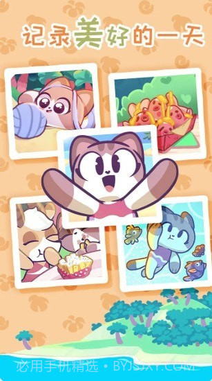 琪琪的佳期截图3