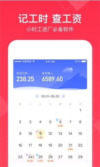 小时工记账账本截图1