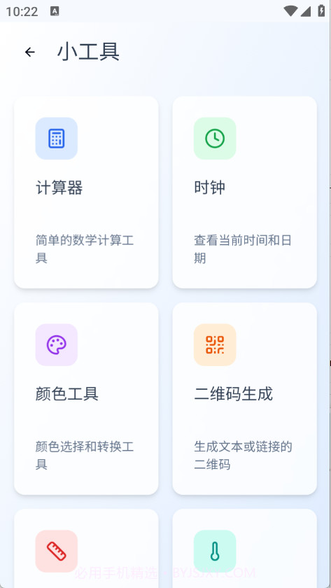 Qing浏览器全新版本截图4 Qing浏览器全新版本截图4