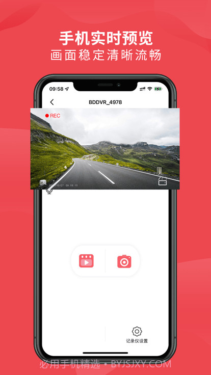 车伴伴行车记录仪截图4