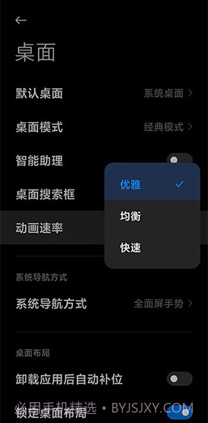 小米澎湃OS主题截图1