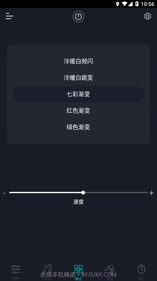 fi light截图1 fi light截图1