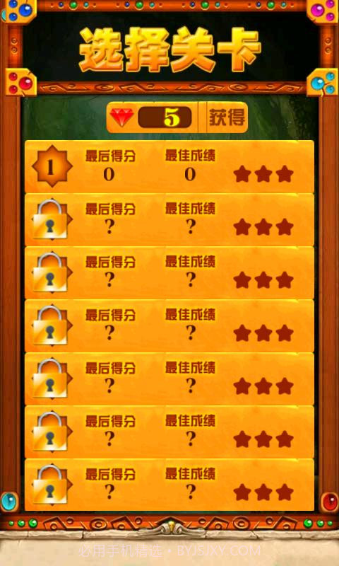 疯狂的钻石截图3 疯狂的钻石截图3