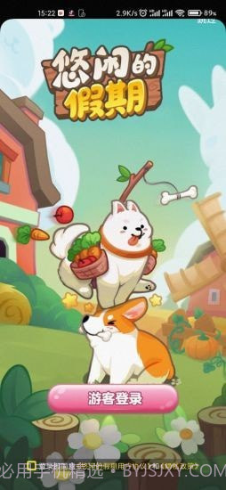 悠闲的假期v1.0.9截图2 悠闲的假期v1.0.9截图2