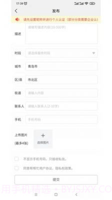 帮帮忙生活截图1