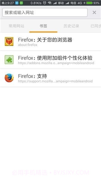 FlashFox截图1