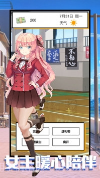 命运恋姬截图2 命运恋姬截图2