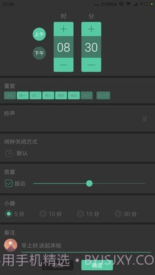 极美时钟截图3 极美时钟截图3