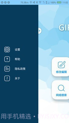 GIF工厂截图2