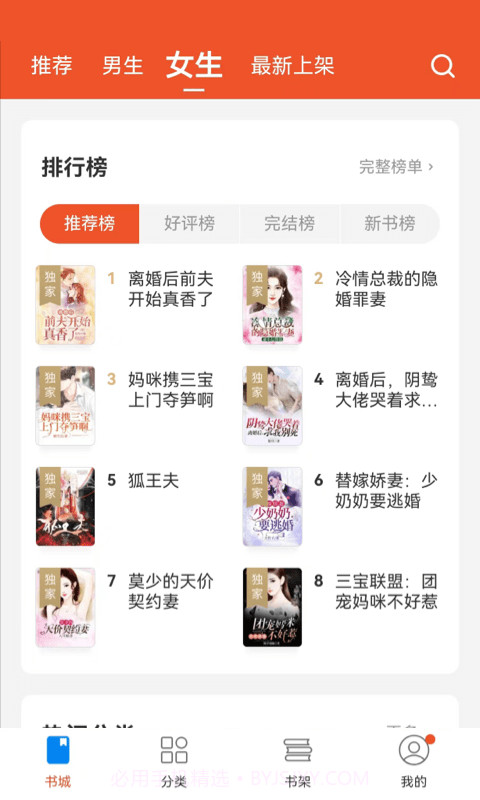 锦书小说截图1 锦书小说截图1