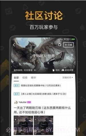 自走棋小黑盒app截图3 自走棋小黑盒app截图3