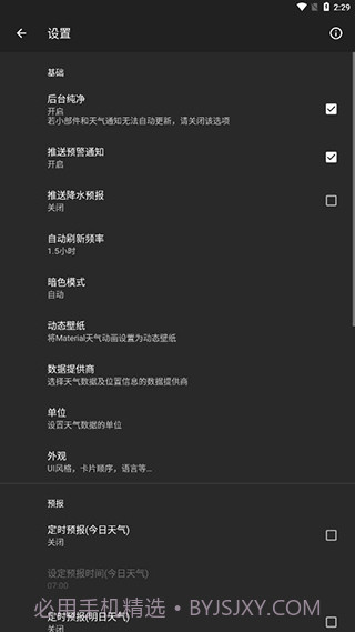 Geometric Weather app(天气查询工具)V5.2.5 安卓去广告版截图1