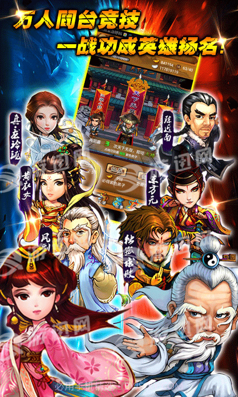 大笑武林满V版截图1 大笑武林满V版截图1