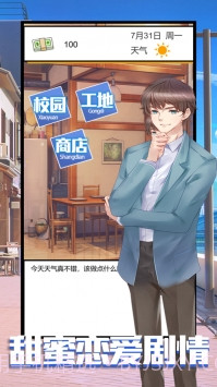 命运恋姬截图1 命运恋姬截图1