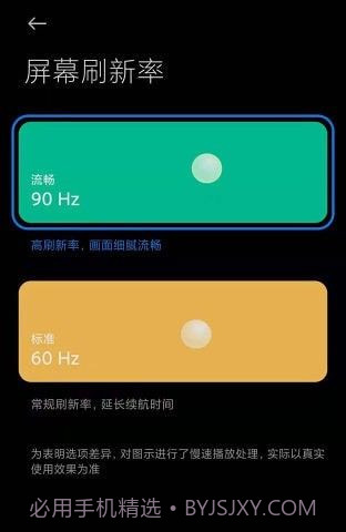 miui帧率开关截图1 miui帧率开关截图1