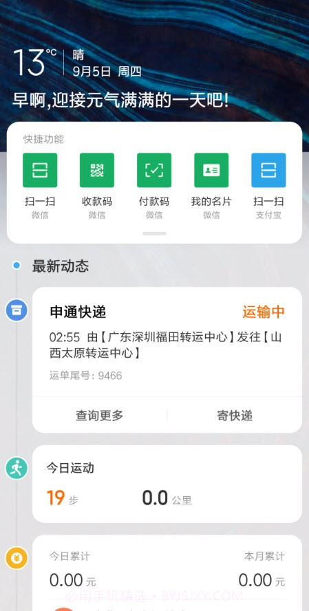 智能助理ALPHA版app截图3