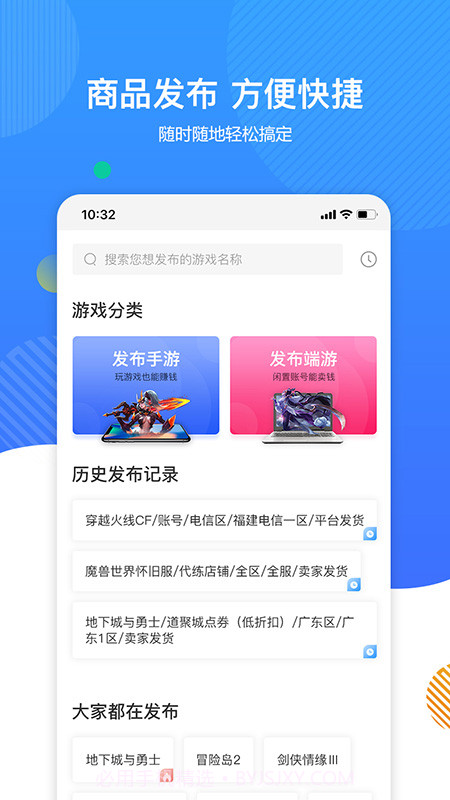 寻宝网截图2