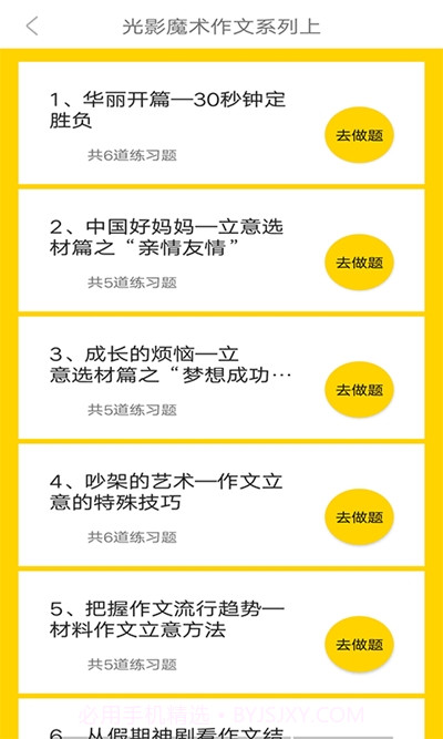 小盒同学截图3 小盒同学截图3