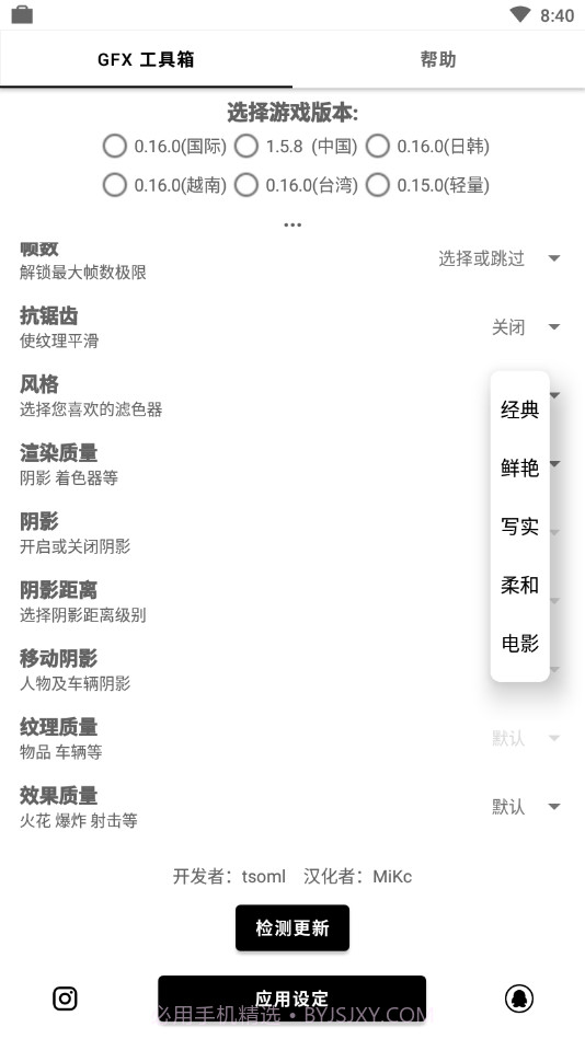 GFXtool工具箱9.9.6截图3 GFXtool工具箱9.9.6截图3