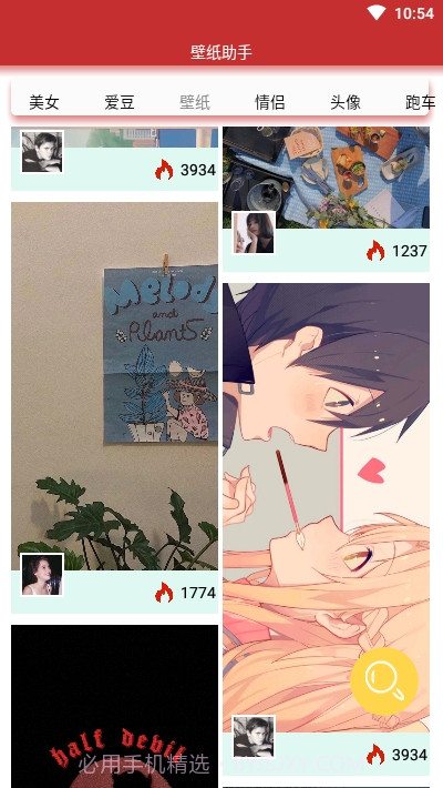 安卓壁纸助手截图3 安卓壁纸助手截图3