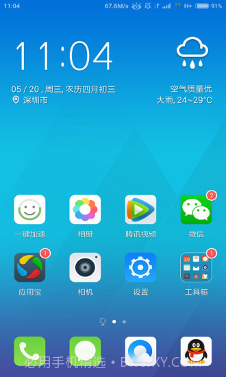QQ桌面下载(手机桌面替换软件)V6.0.2 手机简化版截图1
