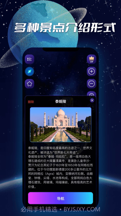 3d实景导航地图截图1