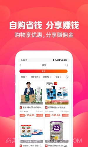 宜钱惠购(宜钱惠购商城)V1.0.4 手机版截图2 宜钱惠购(宜钱惠购商城)V1.0.4 手机版截图2