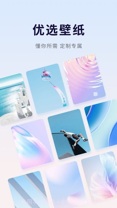 优选壁纸截图3 优选壁纸截图3