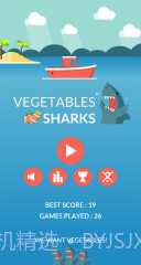 草食鲨鱼截图2