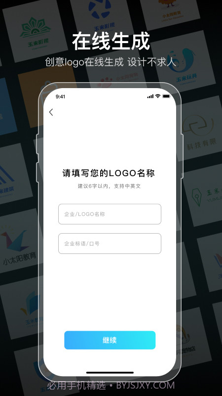 logo设计免费截图3 logo设计免费截图3